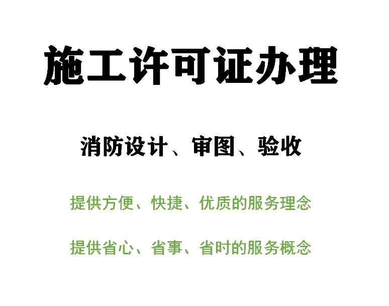 浦東消防驗收申請多少個工作日出結(jié)果(圖1)