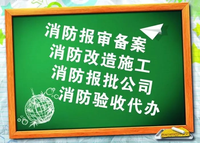 浦東消防驗收申請多少個工作日出結(jié)果(圖2)